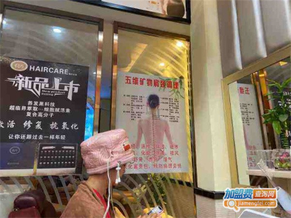 侗秀养发馆加盟费