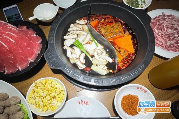 百年老妈火锅店加盟费