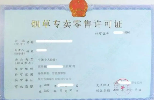 一张烟草证一年能赚多少钱？