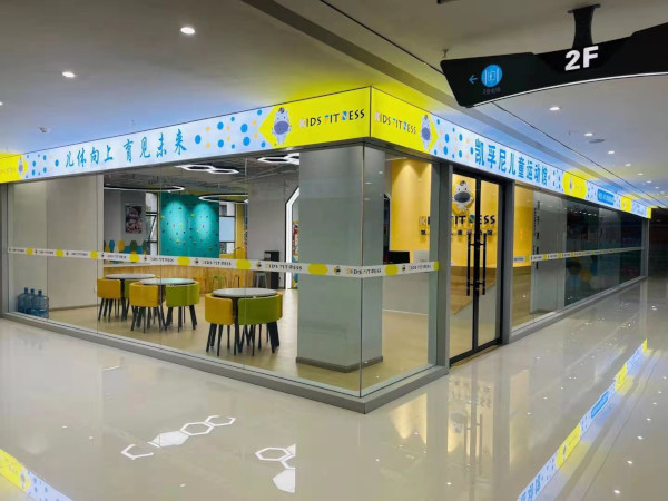 凯孚尼儿童运动馆加盟费