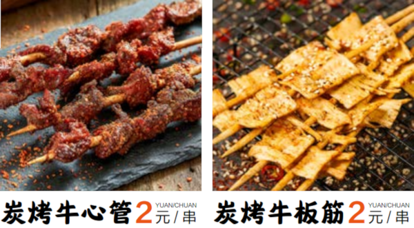 烧烤研究所加盟