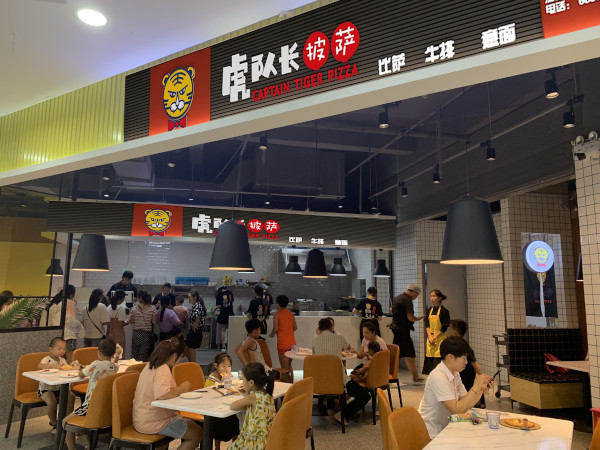 虎队长牛肉披萨加盟费