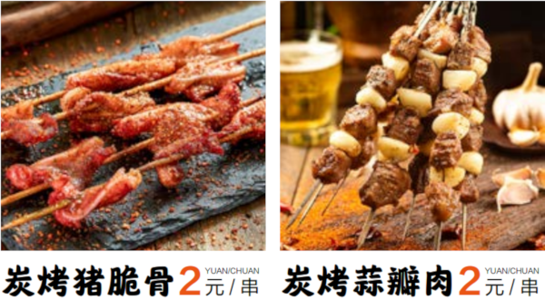 烧烤研究所加盟