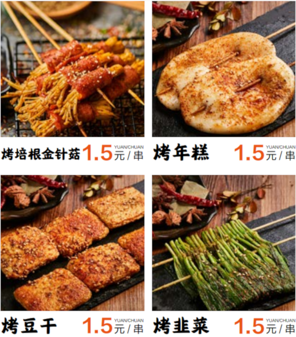 烧烤研究所加盟