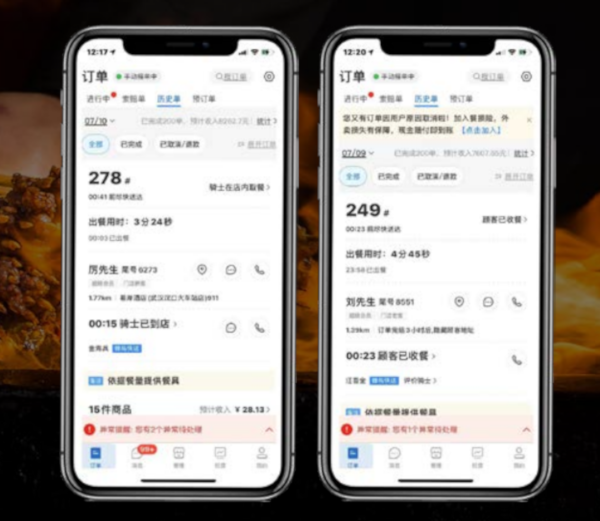 烧烤研究所加盟
