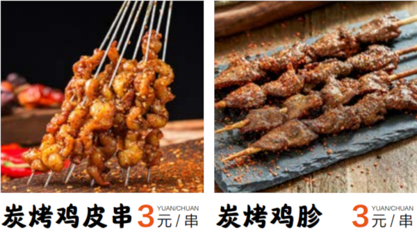 烧烤研究所加盟