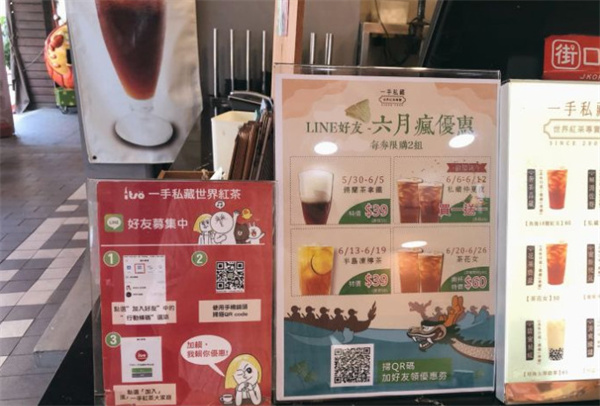 一手私藏世界红茶加盟