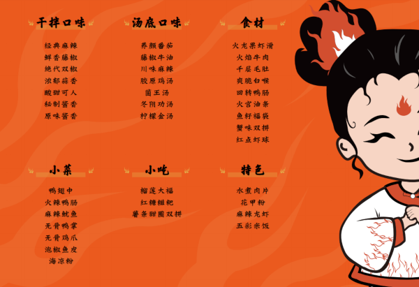 火宫煮盘盘麻辣烫加盟