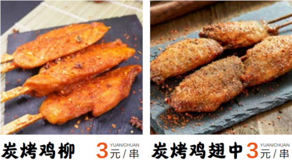 烧烤研究所加盟