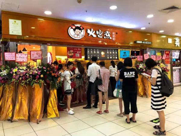 火宫煮盘盘麻辣烫加盟