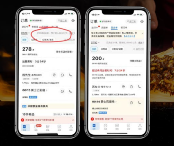 烧烤研究所加盟