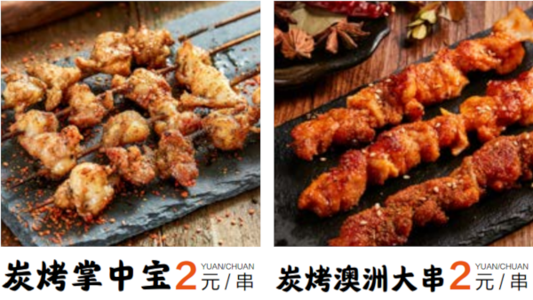 烧烤研究所加盟