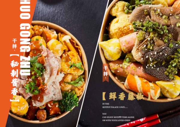 火宫煮盘盘麻辣烫加盟