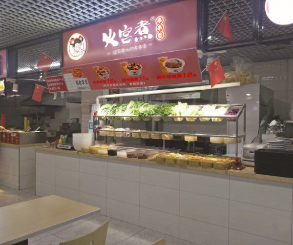 火宫煮盘盘麻辣烫加盟