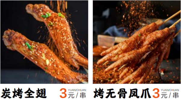 烧烤研究所加盟