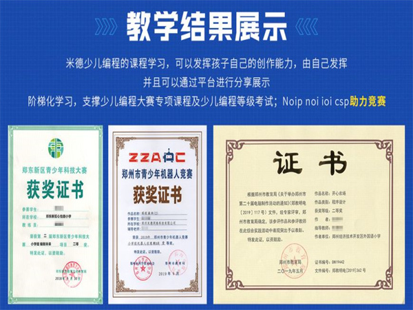 阿基米德青少年编程