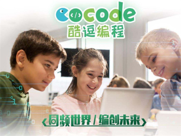 酷逗编程加盟费