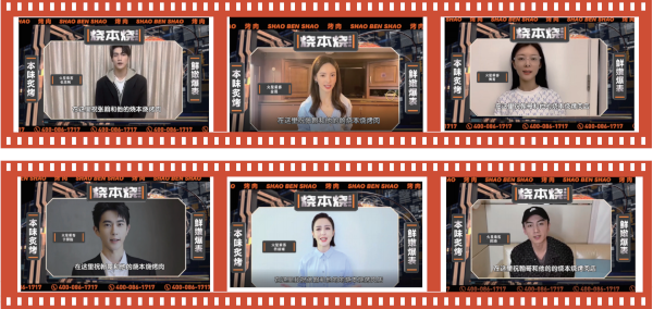 烧本烧烤肉加盟