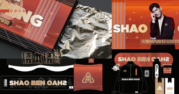 烧本烧烤肉加盟