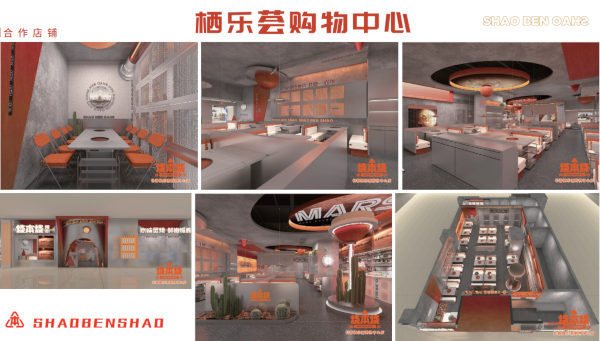 烧本烧烤肉加盟