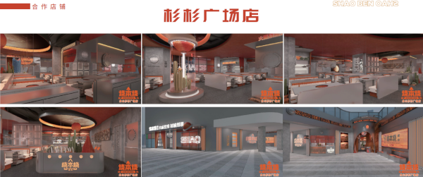 烧本烧烤肉加盟