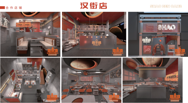 烧本烧烤肉加盟