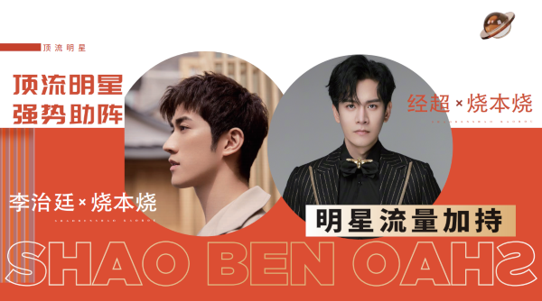 烧本烧烤肉加盟