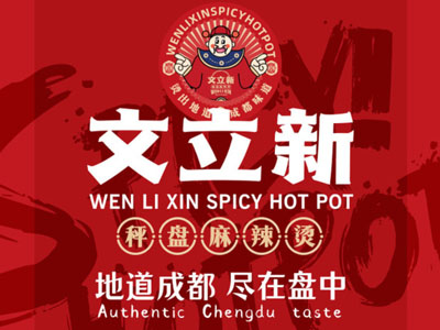 禾欢精品私房便当加盟费