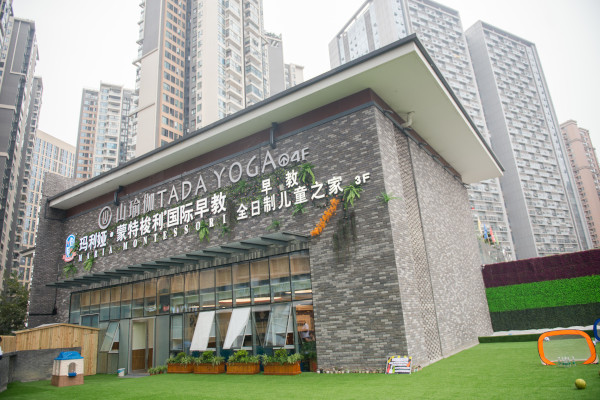 玛利娅蒙特梭利早教加盟费