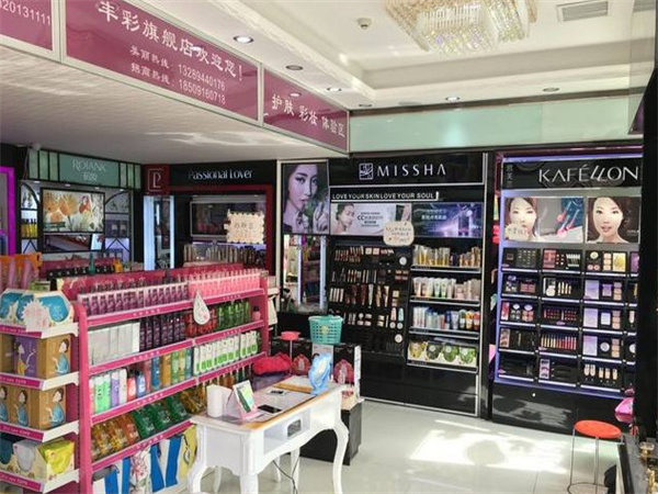 丰彩日化化妆品加盟费