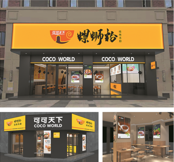 可可天下螺蛳粉