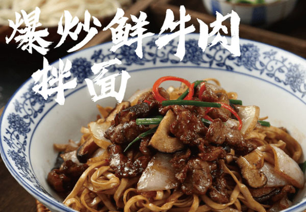 东家拌面铺加盟