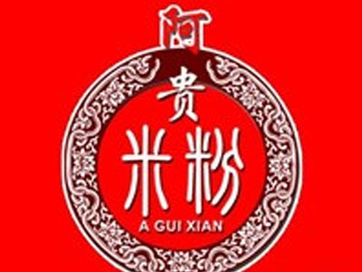 阿贵鲜新疆米粉加盟