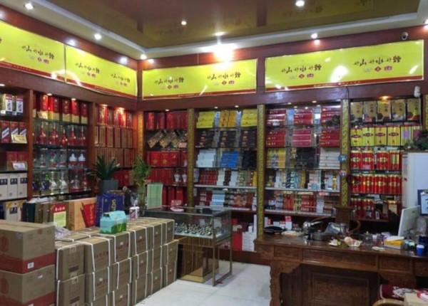 烟酒专卖店加盟