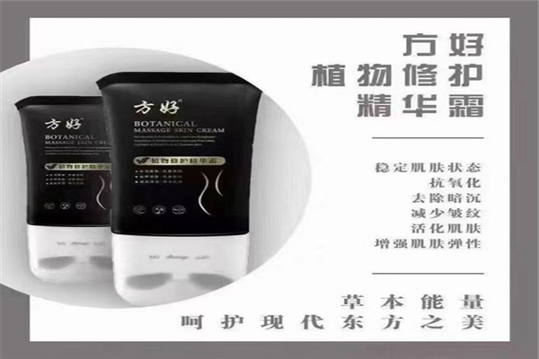 方好敷减肥加盟费