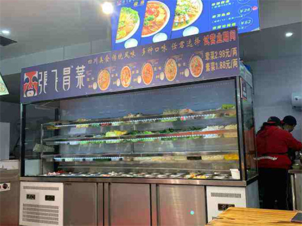 张飞冒菜加盟费