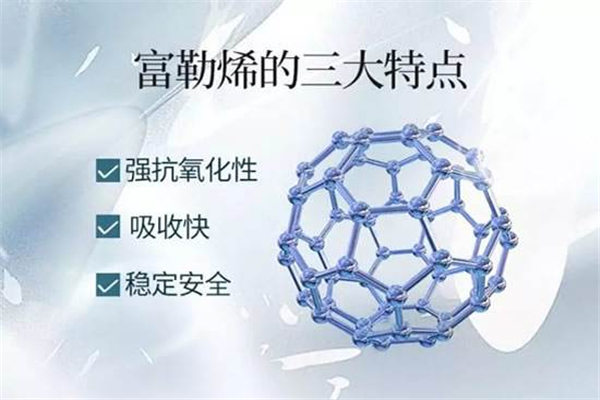 富勒烯护肤品加盟费