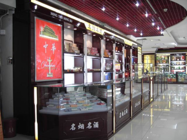 烟酒专卖店加盟