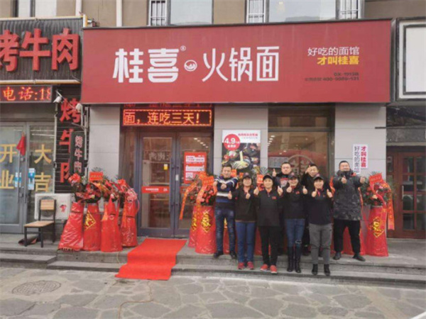 桂喜火锅面加盟费