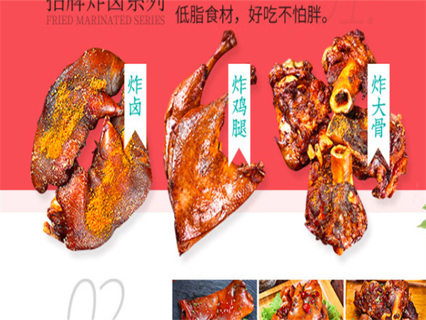 卤小乙卤炸加盟费