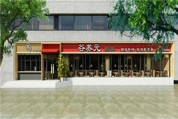 谷养元粥铺加盟