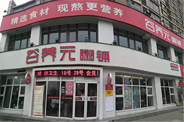 谷养元粥铺加盟