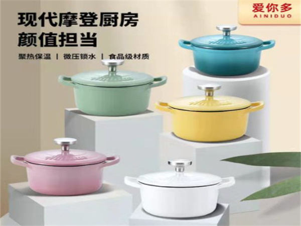 爱你多厨具
