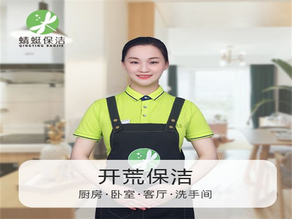 蜻蜓保洁加盟