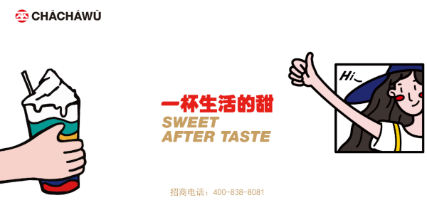 茶茶巫CHIAWU