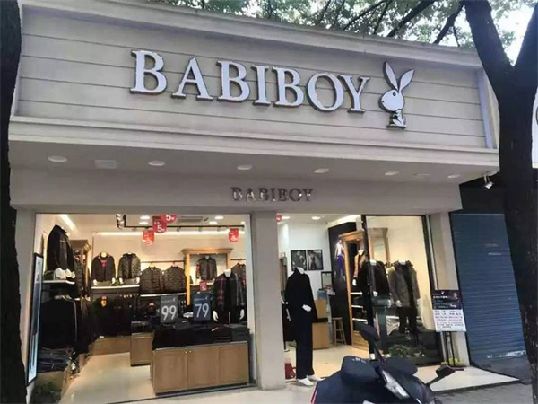 babiboy男装