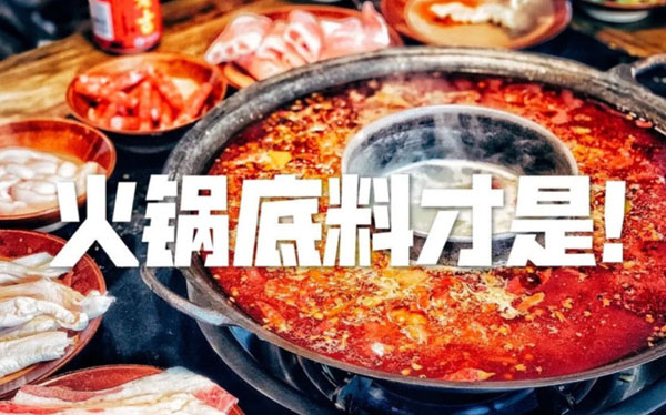 渝井巷重庆老火锅加盟费