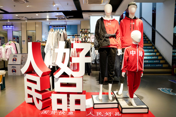 快鱼服饰连锁加盟