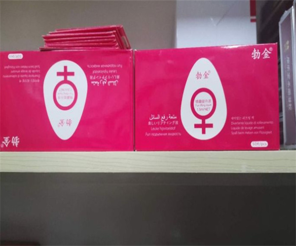 董小姐情趣用品