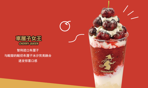 茶茶巫CHIAWU